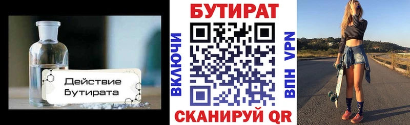 дарк нет формула  Сорск  БУТИРАТ жидкий экстази 