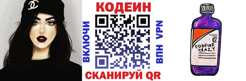 Кодеин напиток Lean (лин)  даркнет как зайти  Сорск 