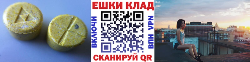 Экстази таблы что такое наркотик Сорск